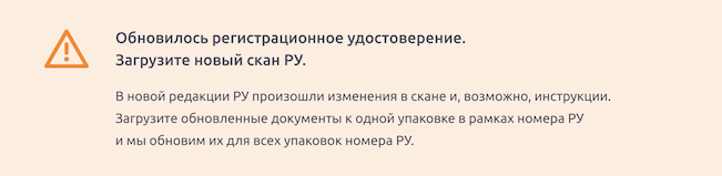 Контролируем  обновления РУ