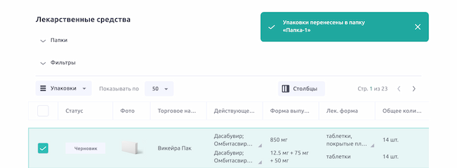 Группируйте SKU