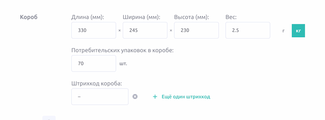 Транспортная упаковка