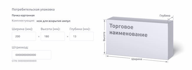 Габариты, вес
и ШК упаковки